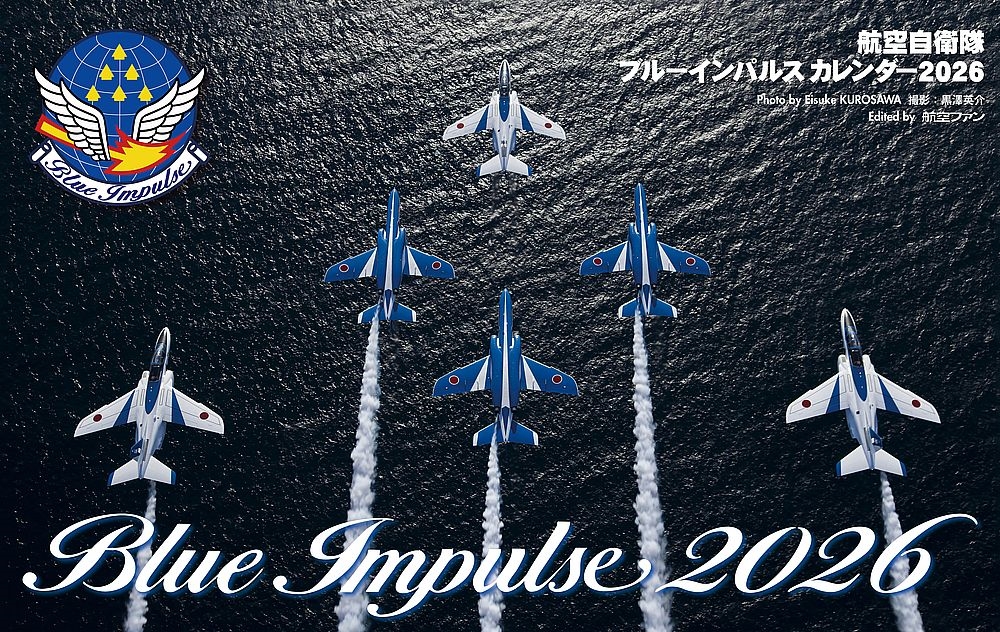 航空自衛隊ブルーインパルスカレンダー2026
