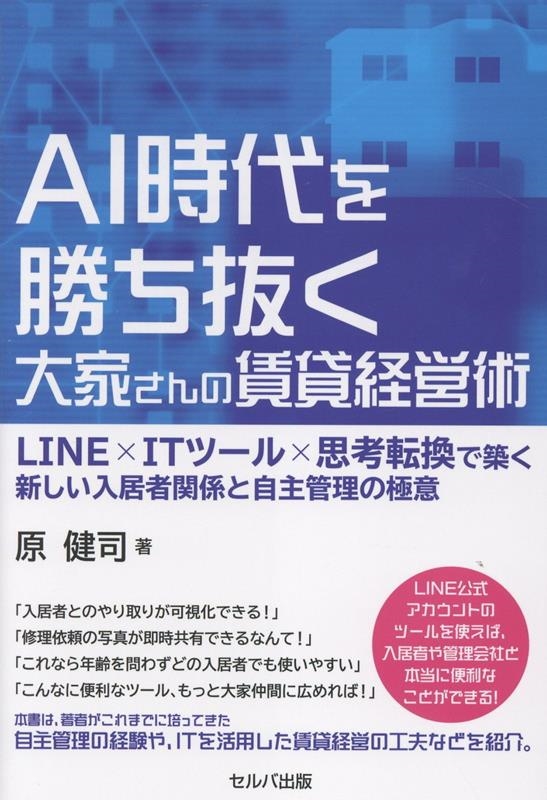 TOWER RECORDS ONLINE㤨ָ/AI򾡤ȴȤ߷бĽ LINEITġ߻׹žۤԴطȼζ˰[9784863679856]פβǤʤ1,980ߤˤʤޤ
