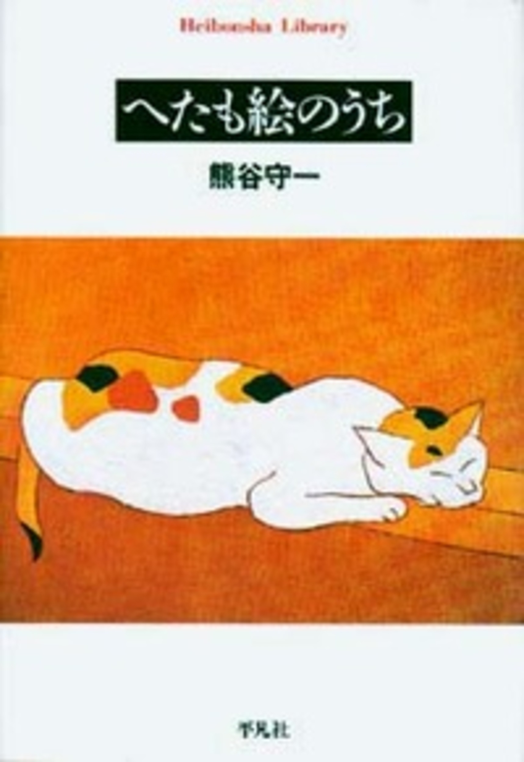 TOWER RECORDS ONLINE㤨ַë/ؤ⳨Τ (325[9784582763256]פβǤʤ1,650ߤˤʤޤ