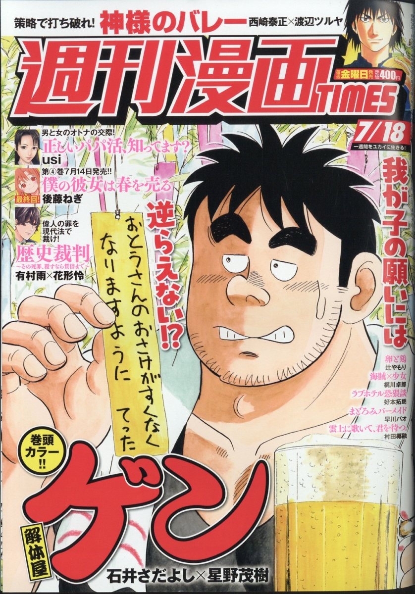 ̡TIMES 2025ǯ 7/18 [][20353-07]