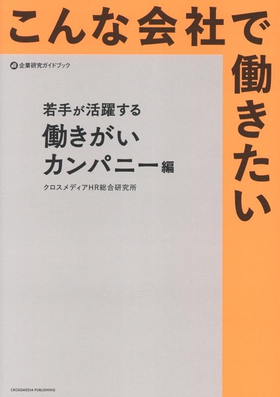 TOWER RECORDS ONLINE㤨֥ǥHR縦/ʲҤƯ ꤬Ưѥˡ[9784295411512]פβǤʤ1,760ߤˤʤޤ