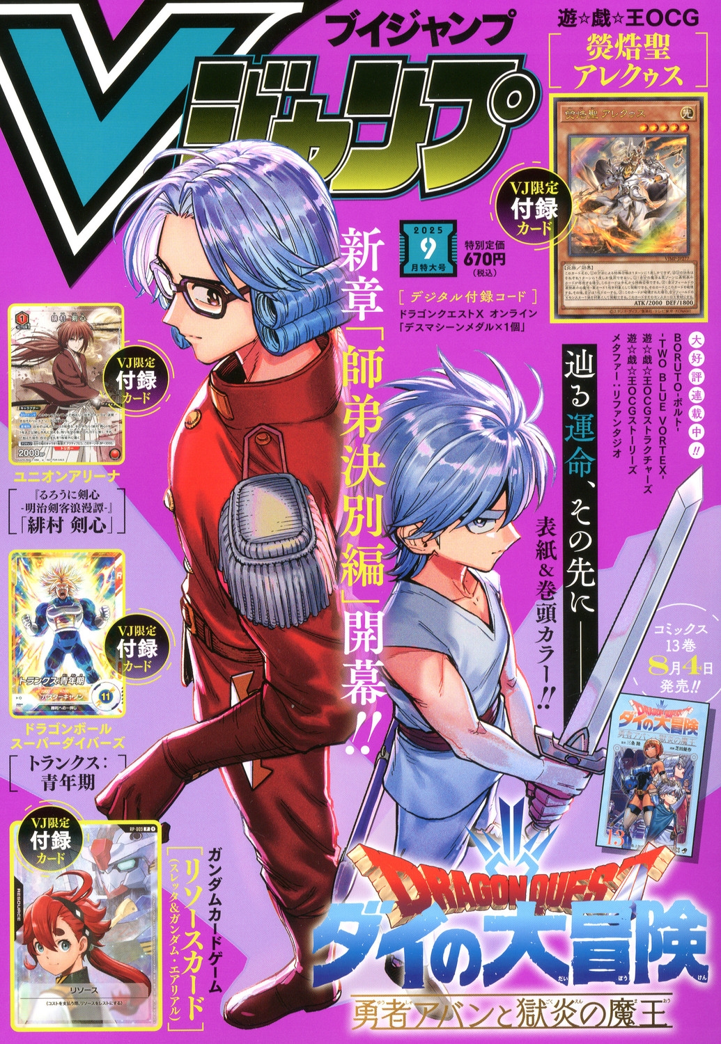 ★ブイジャンプ2009 2月★ V (ブイ) ジャンプ 2009年 02月号 [雑誌] |本 | 通販 | Amazon