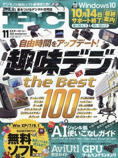 Mr.PC (ߥԡ) 2025ǯ 11 [][08463-11]