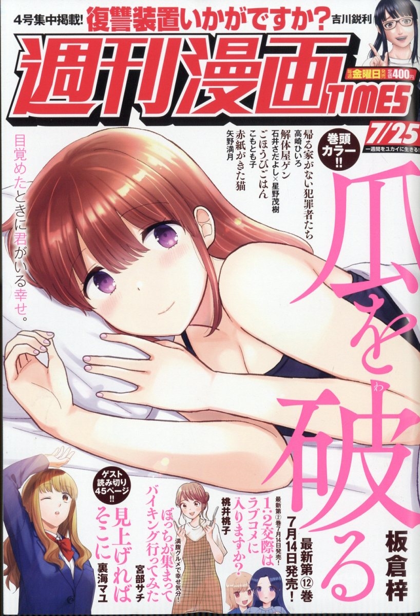 ̡TIMES 2025ǯ 7/25 [][20354-07]