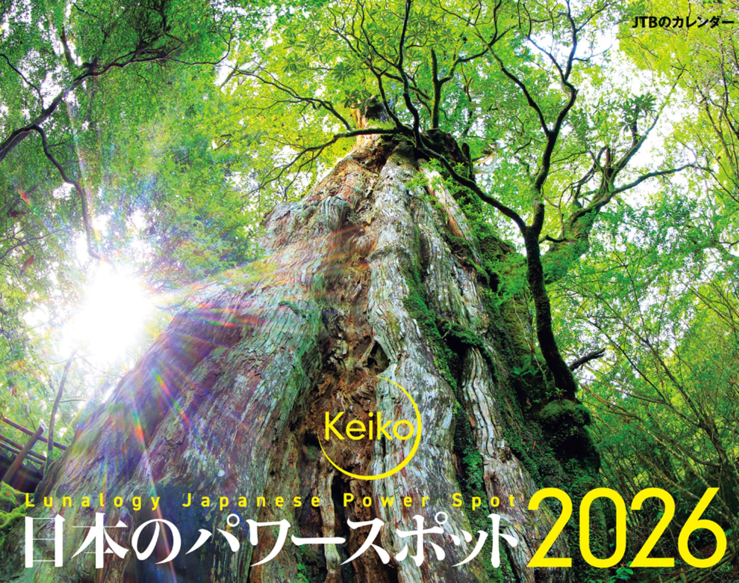 Keiko/JTBΥ Keiko ܤΥѥݥå 2026(ɳݤ/᤯/) (2026)[9784533167904]