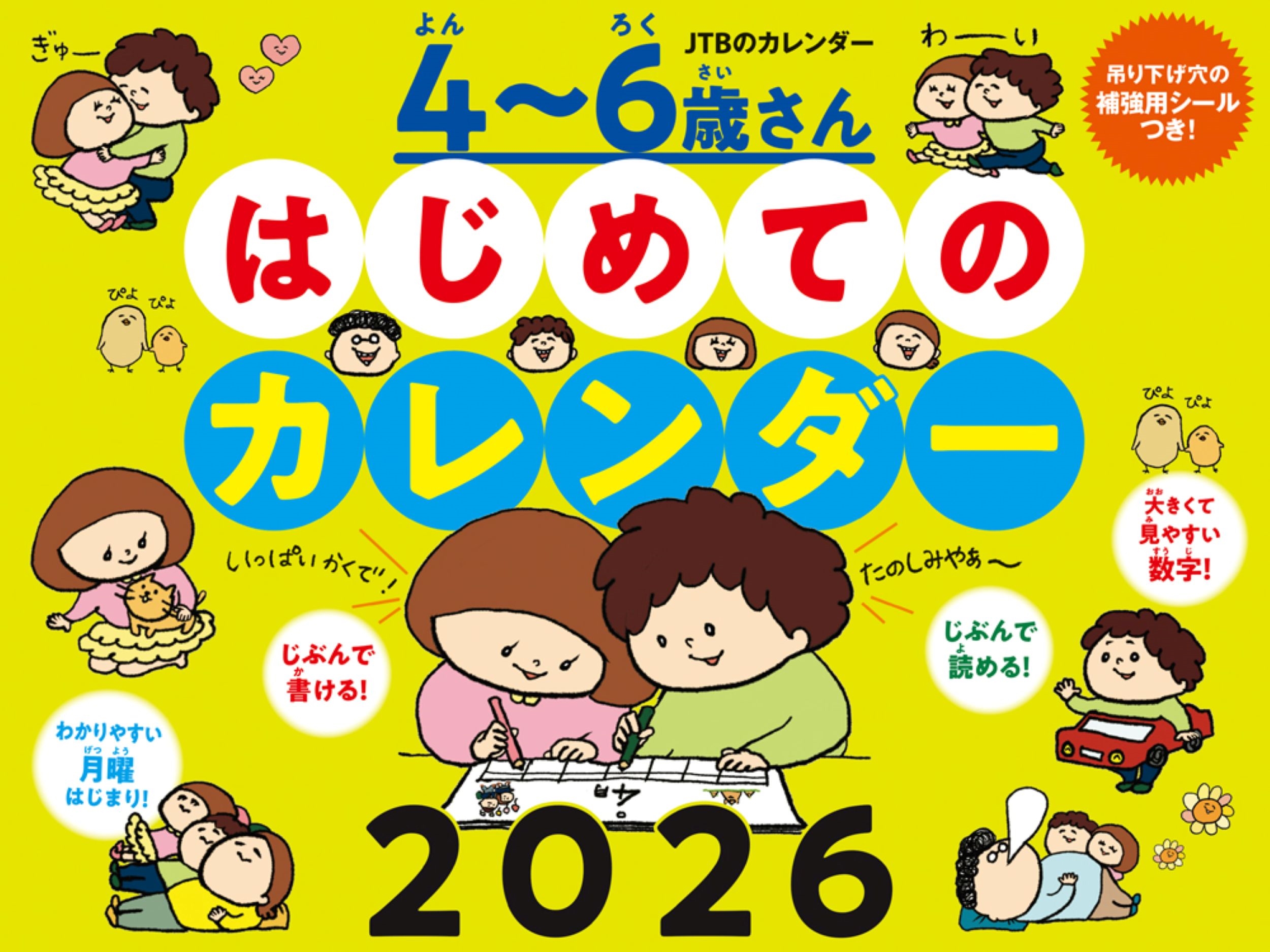 TOWER RECORDS ONLINE㤨֤󤴤ष/JTBΥ 4?6Ф ϤƤΥ 2026(ɳݤ/᤯/˻Ϥޤ/ΰ/եߥ꡼/饹 (2026[9784533167911]פβǤʤ1,430ߤˤʤޤ