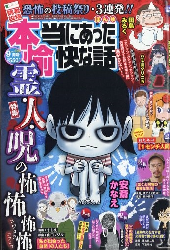 �����ˤ��ä��������� 2025ǯ 09��� [����][18111-09]