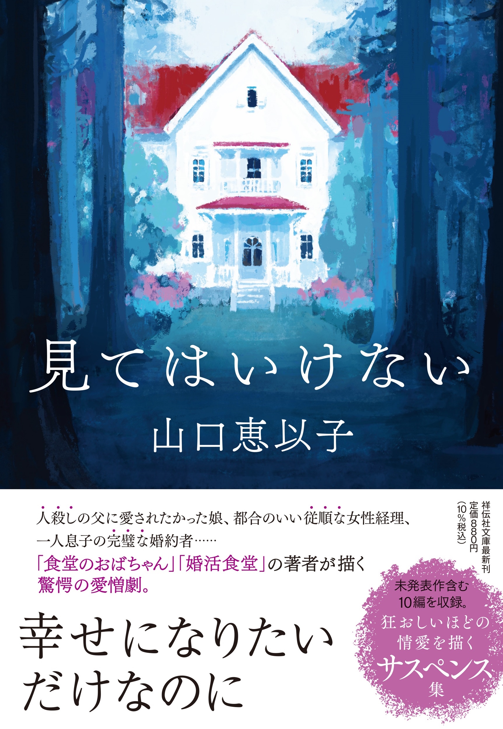 ðʻ/ƤϤʤ[9784396351410]