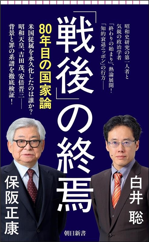 保阪正康解説 日本ニュースが伝えた戦中・戦後～昭和・激動期の首相たち～ DVD… 保阪正康解説 日本ニュースが伝えた戦中・戦後 ～昭和・激動期の