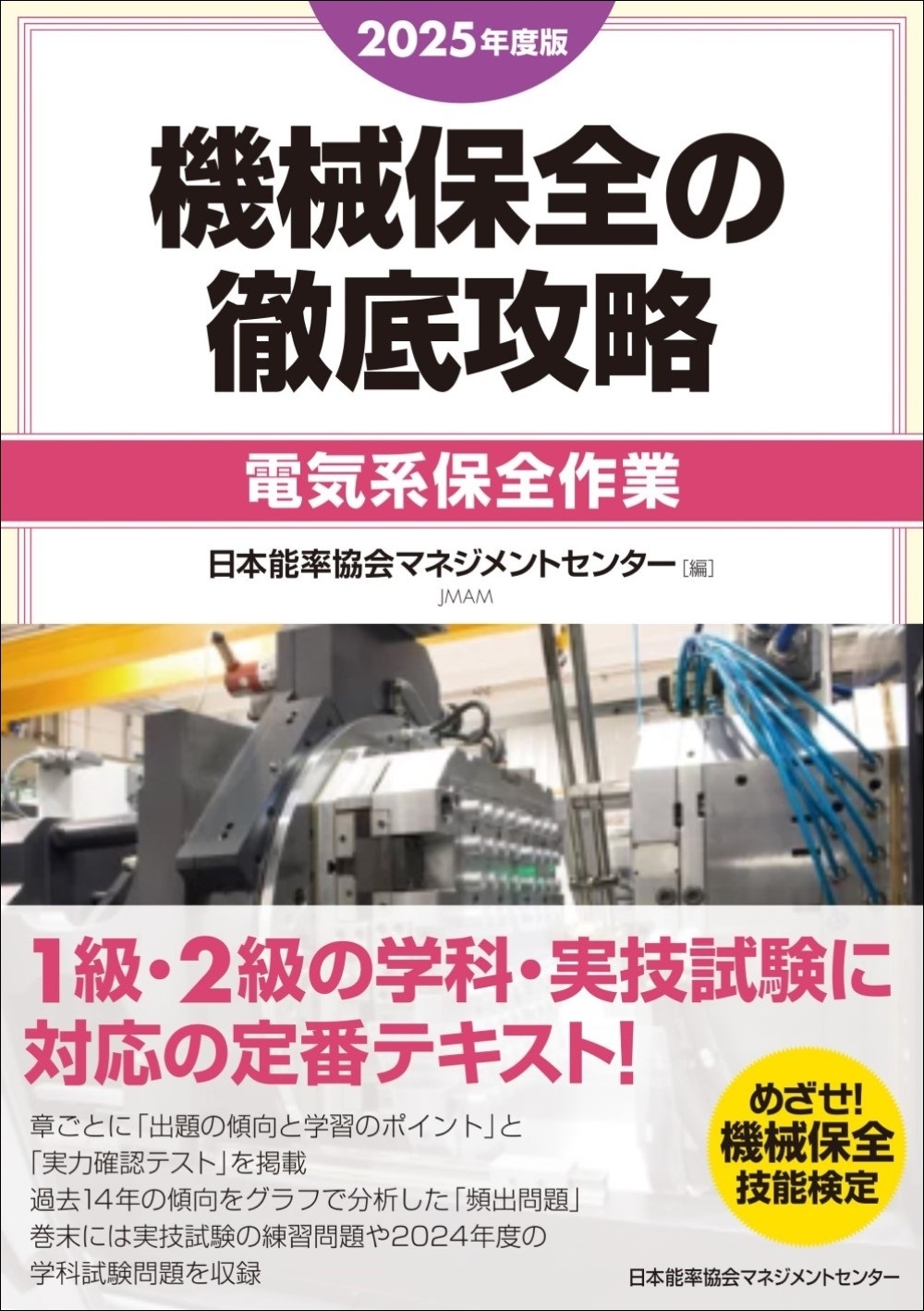 TOWER RECORDS ONLINE㤨ǽΨޥͥȥ󥿡/2025ǯ Ű칶ά[ŵ][9784800593627]פβǤʤ3,300ߤˤʤޤ