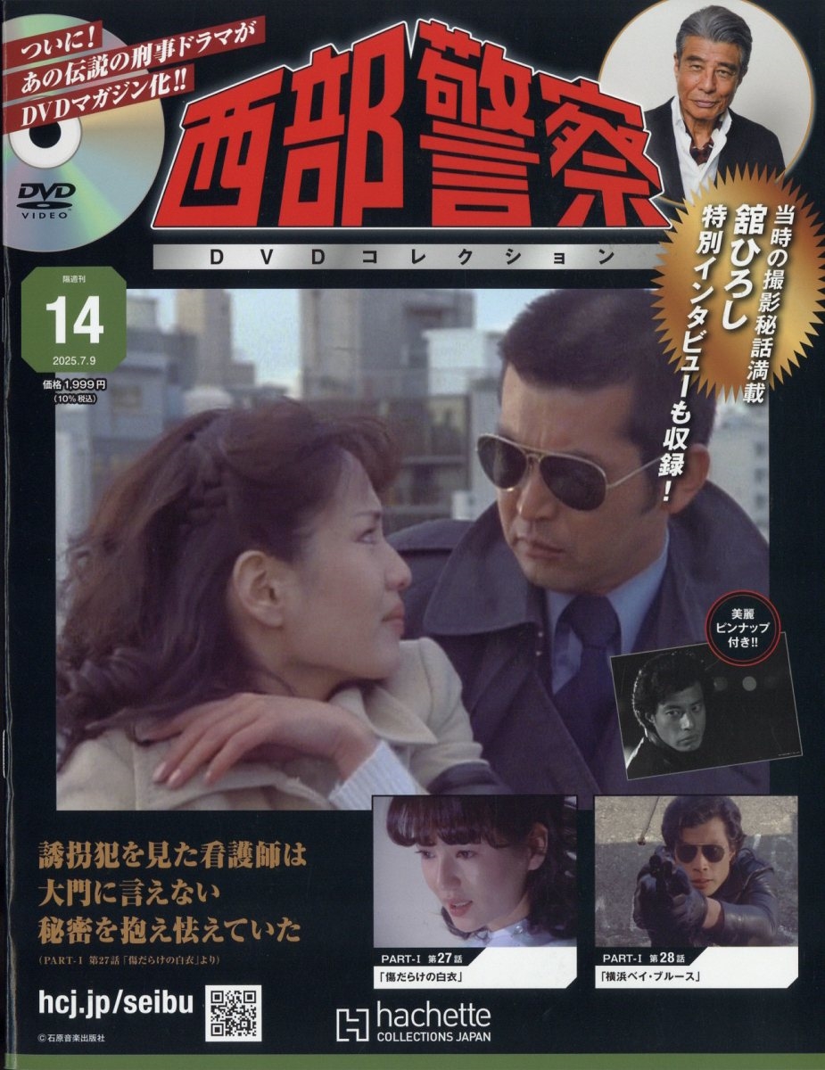 ٻDVD쥯 2025ǯ 7/9 [] 14[38812-07]