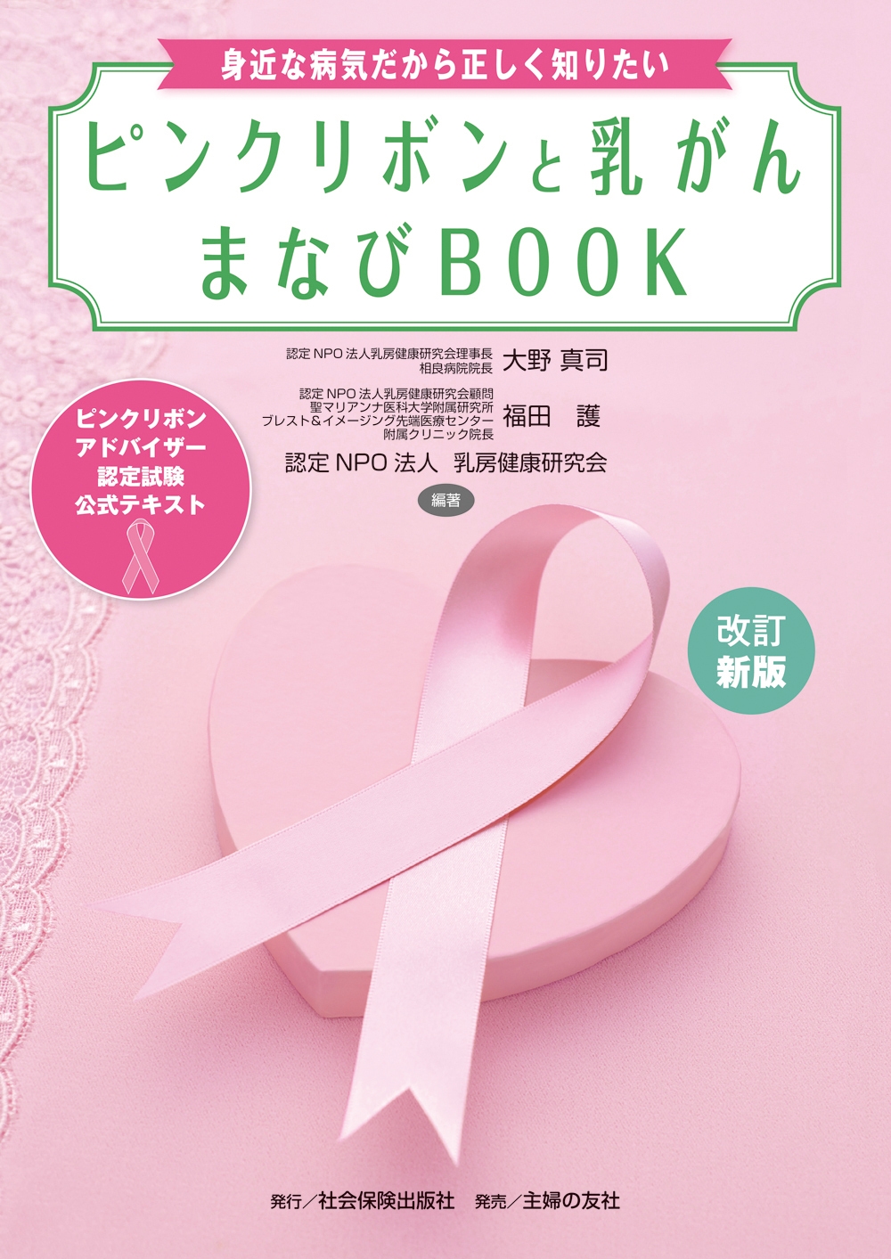 TOWER RECORDS ONLINE㤨/ ԥ󥯥ܥ ޤʤBOOK ԥ󥯥ܥ󥢥ɥХǧ ƥȡ[9784073521532]פβǤʤ2,090ߤˤʤޤ