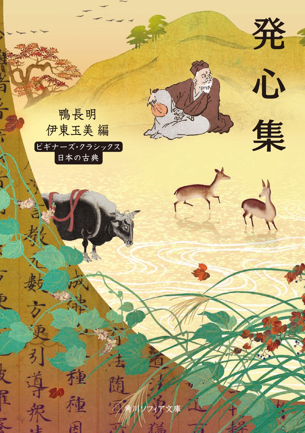 /ȯ ӥʡ饷å ܤθŵ[9784044007706]