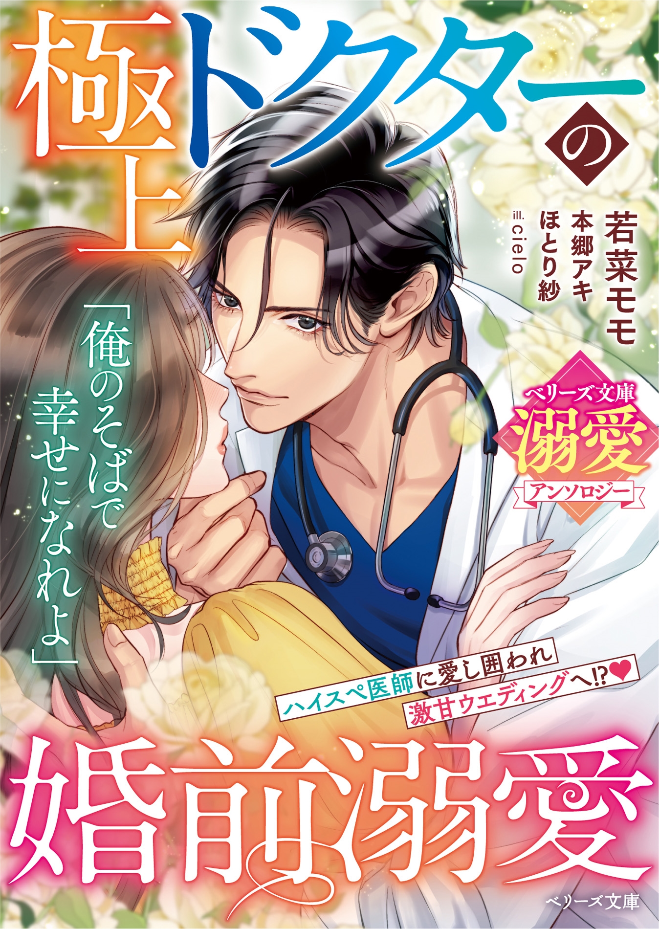 ڥ⡢ܶۤȤ/˾ɥκŮڥ٥꡼ʸŮ󥽥[9784813718000]