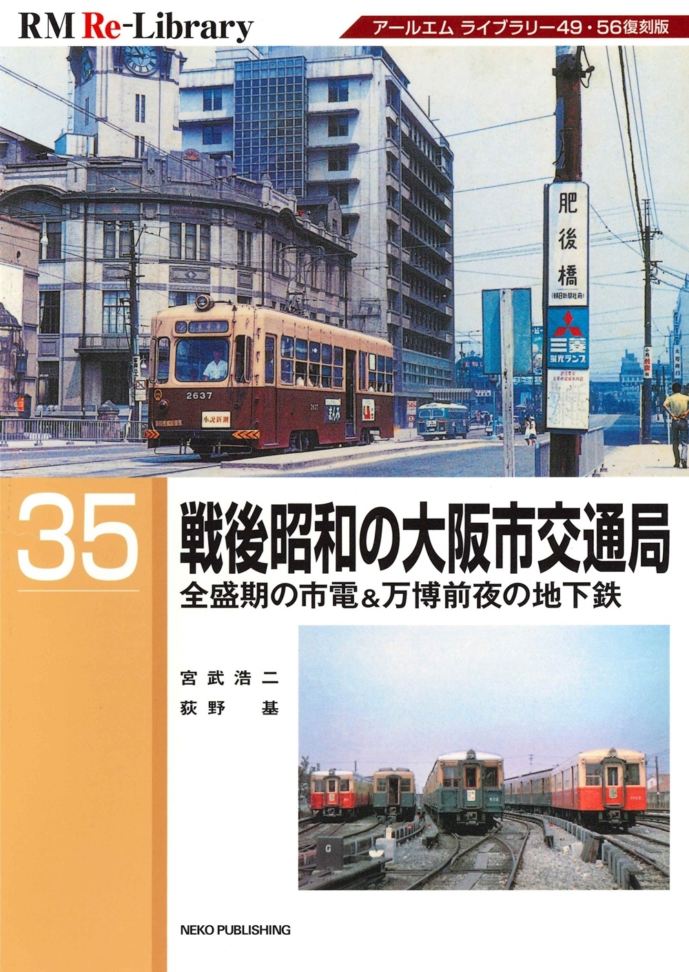RM Re-Library 35 徼¤Ը̶[9784777056040]