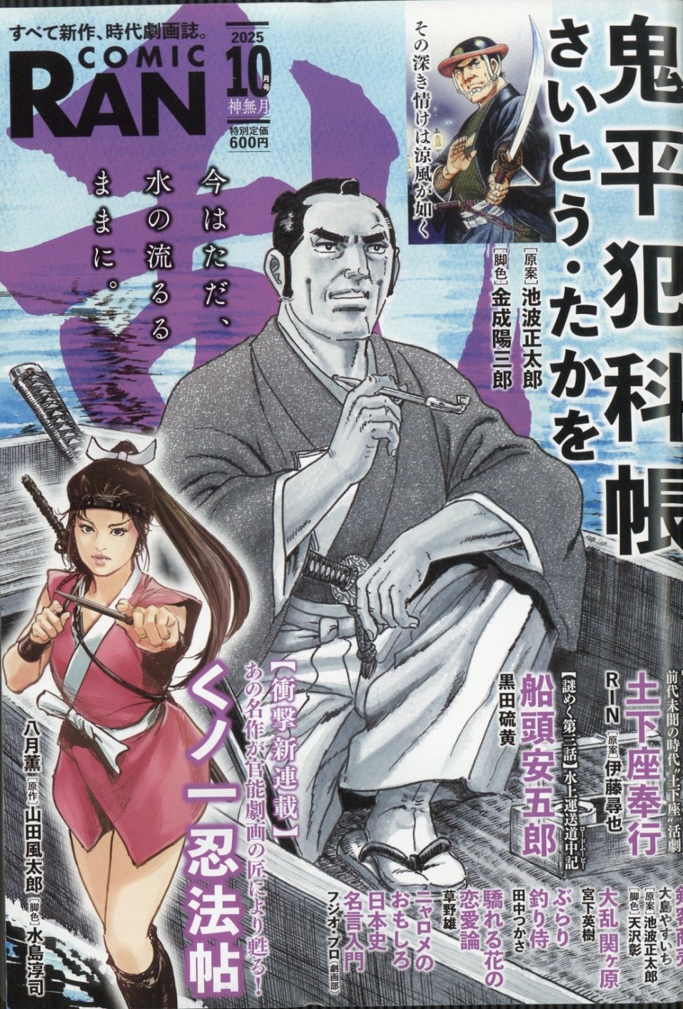 COMIC (ߥå)  2025ǯ 10 [][13827-10]