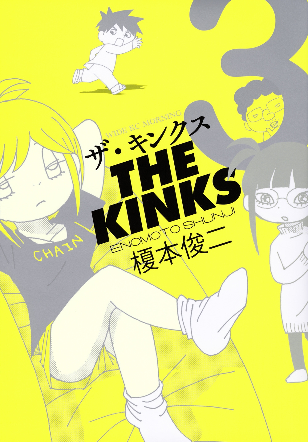 ザ・キンクス(3)