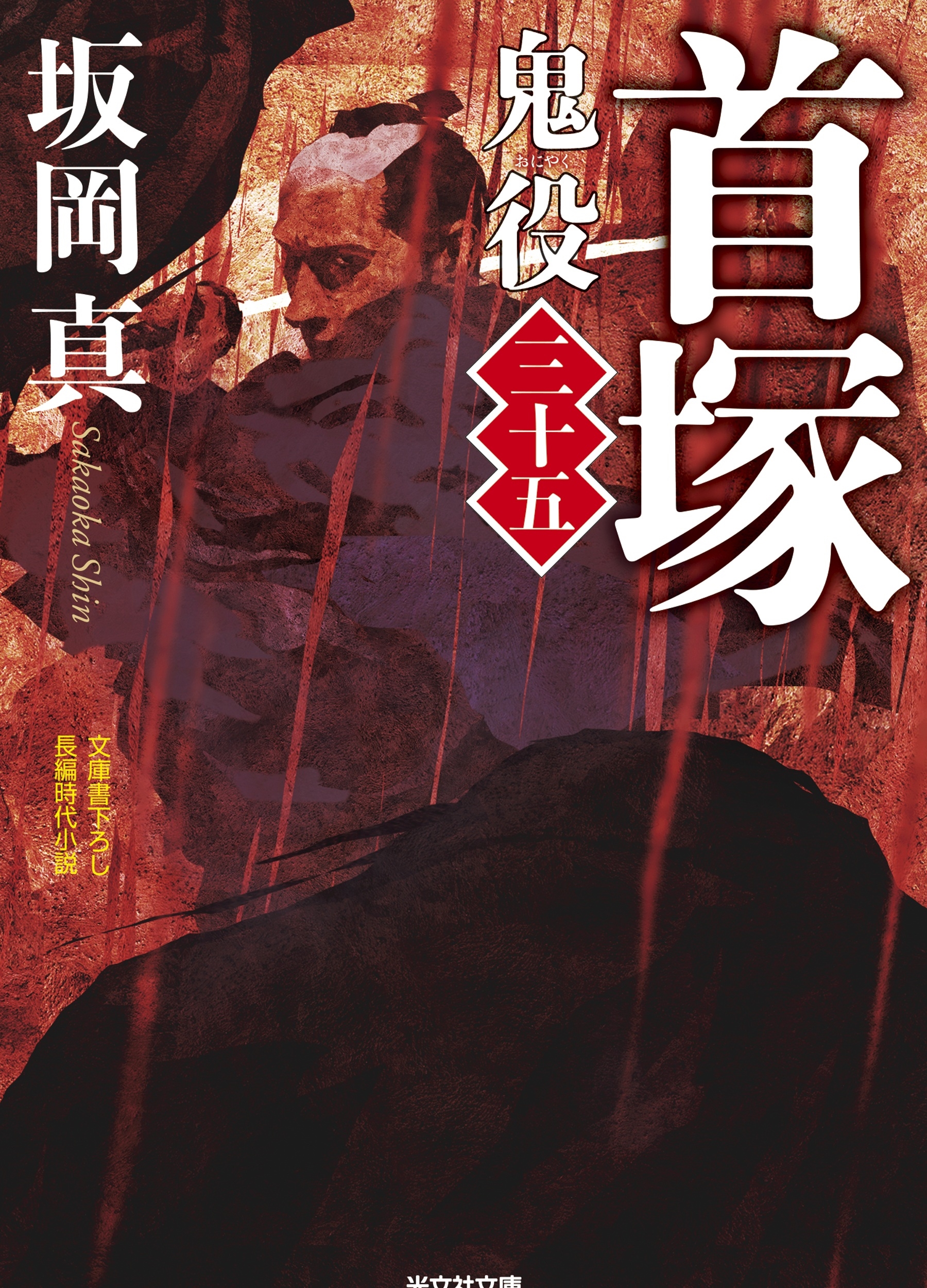 䲬/ ()[9784334107772]