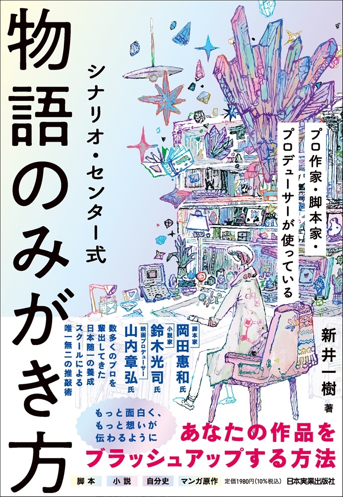 ������/���ʥꥪ�����󥿡��� ʪ��Τߤ�����[9784534062192]