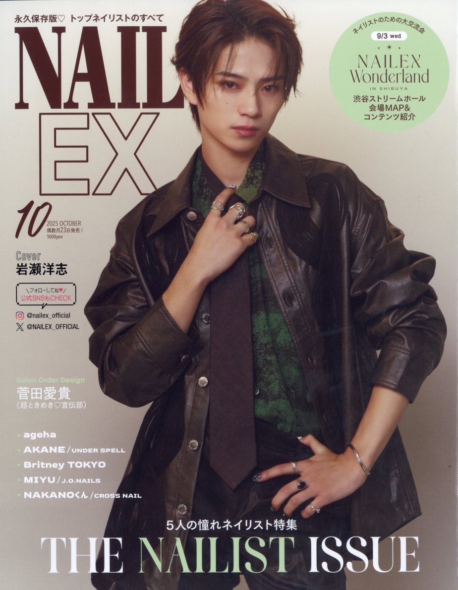 NAIL EX 2025ǯ 10��� [����][07259-10]