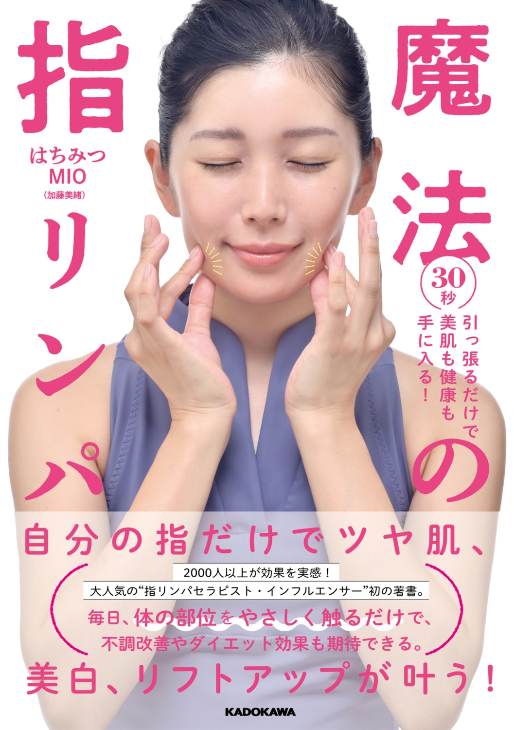 Ϥߤ MIO(ƣ )/30ðĥȩ򹯤! ˡλإ[9784046077868]