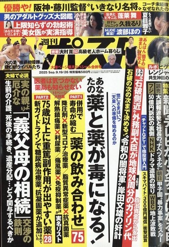 �����ݥ��� 2025ǯ 9/26�� [����][20054-09]