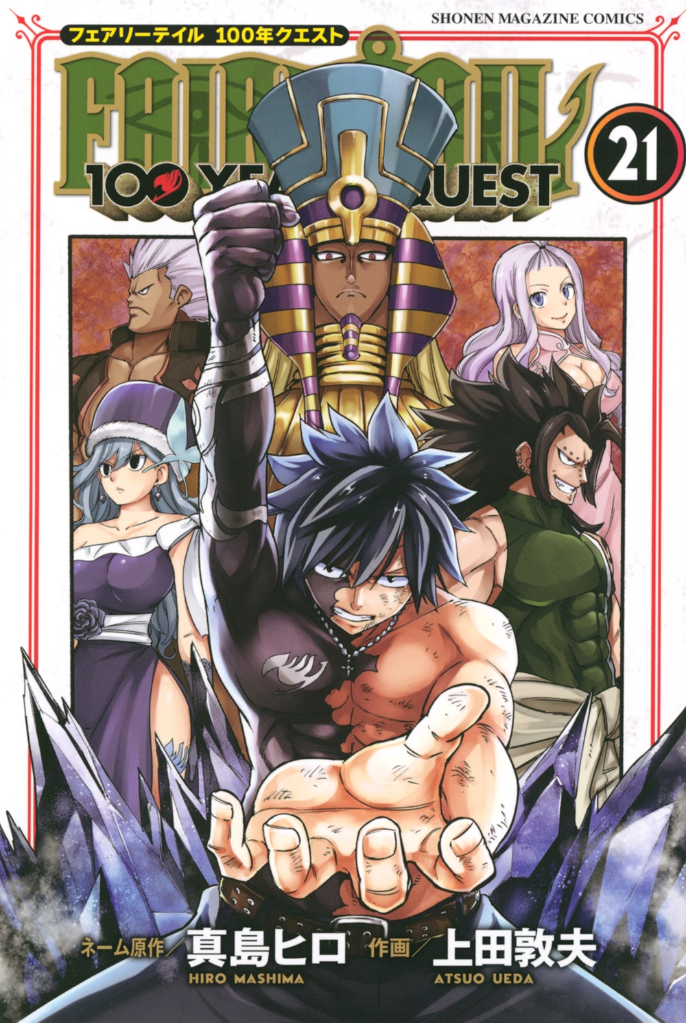 FAIRY TAIL 1/真島ヒロ Amazon.co.jp: MAGNOLIA－FAIRY TAIL