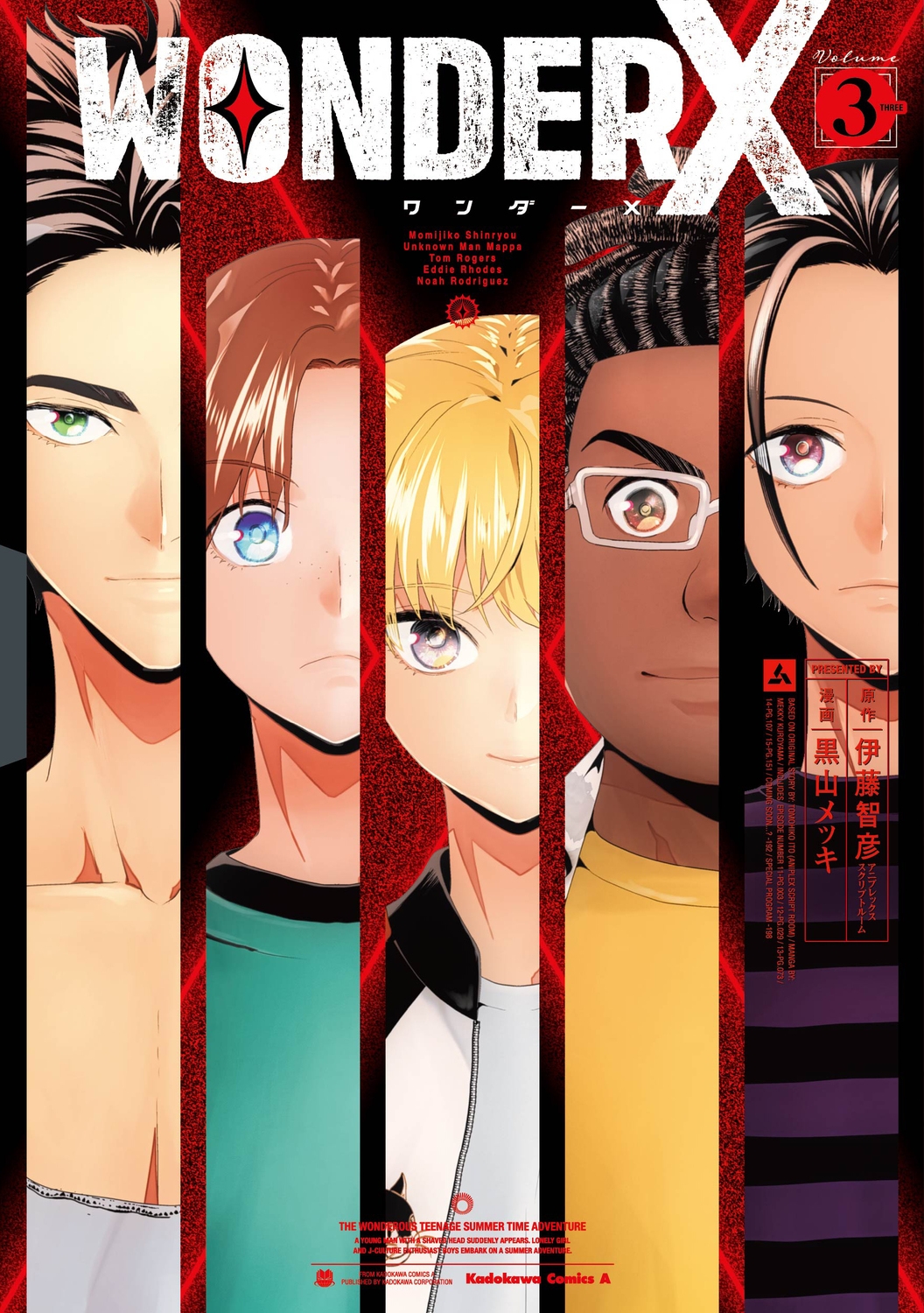 ワンダーX 3 (3) ワンダーX 3 (3)