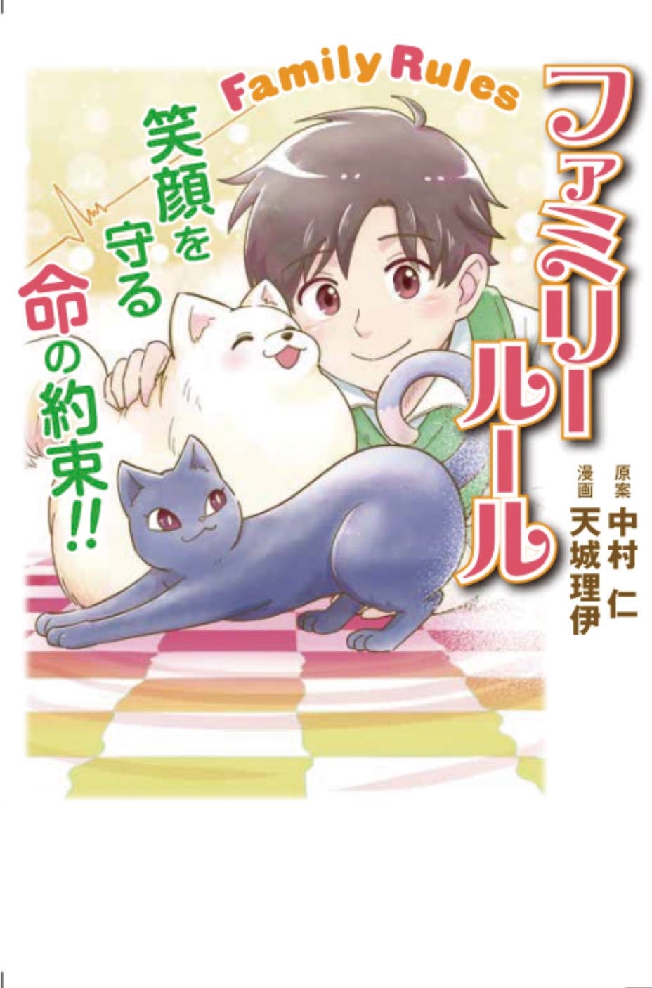 ¼/եߥ꡼롼д̿«[9784777832545]