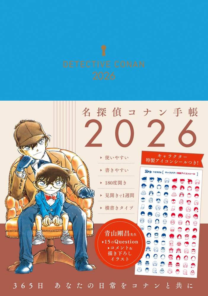 dショッピング |青山剛昌 「名探偵コナン手帳2026」 Book