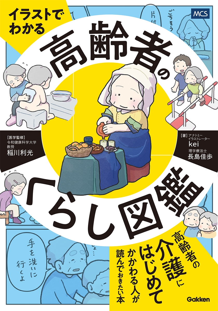 kei/饹ȤǤ狼 ԤΤ餷޴[9784058025611]