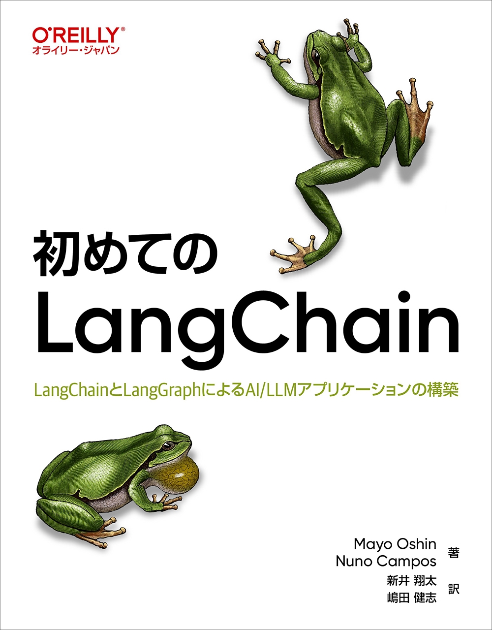 TOWER RECORDS ONLINE㤨Mayo Oshin/ƤLangChain LangChainLangGraphˤAI/LLMץꥱι[9784814401307]פβǤʤ4,620ߤˤʤޤ