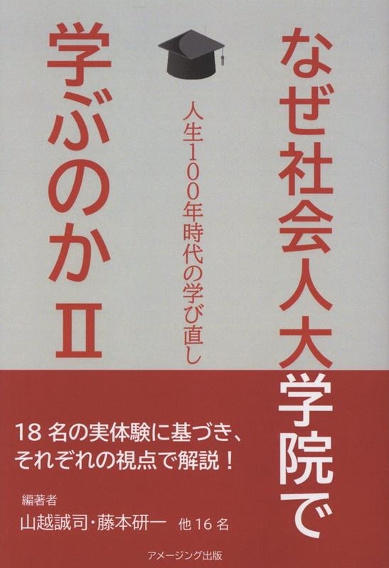 ��������/�ʤ��Ҳ����ر��ǳؤ֤Τ�II ������100ǯ����γؤ�ľ����[9784434363320]