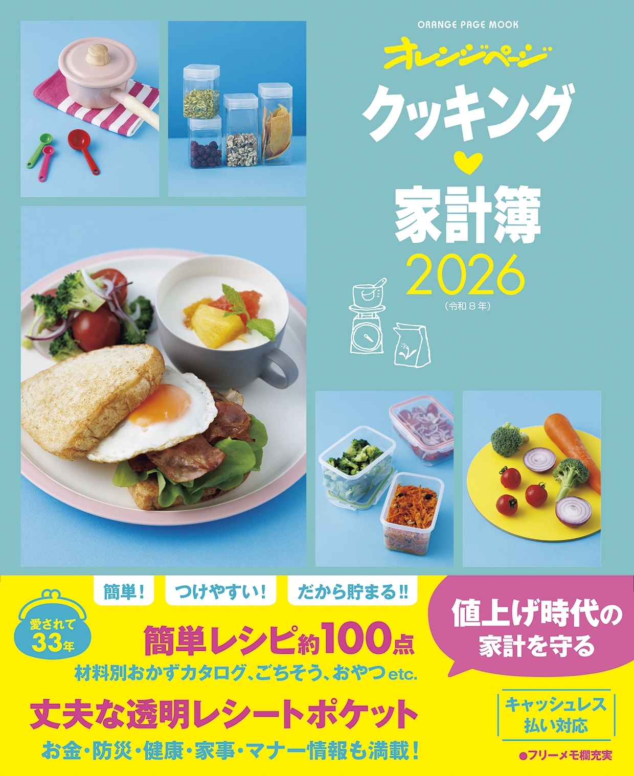 å󥰲ȷ2026[9784865937879]