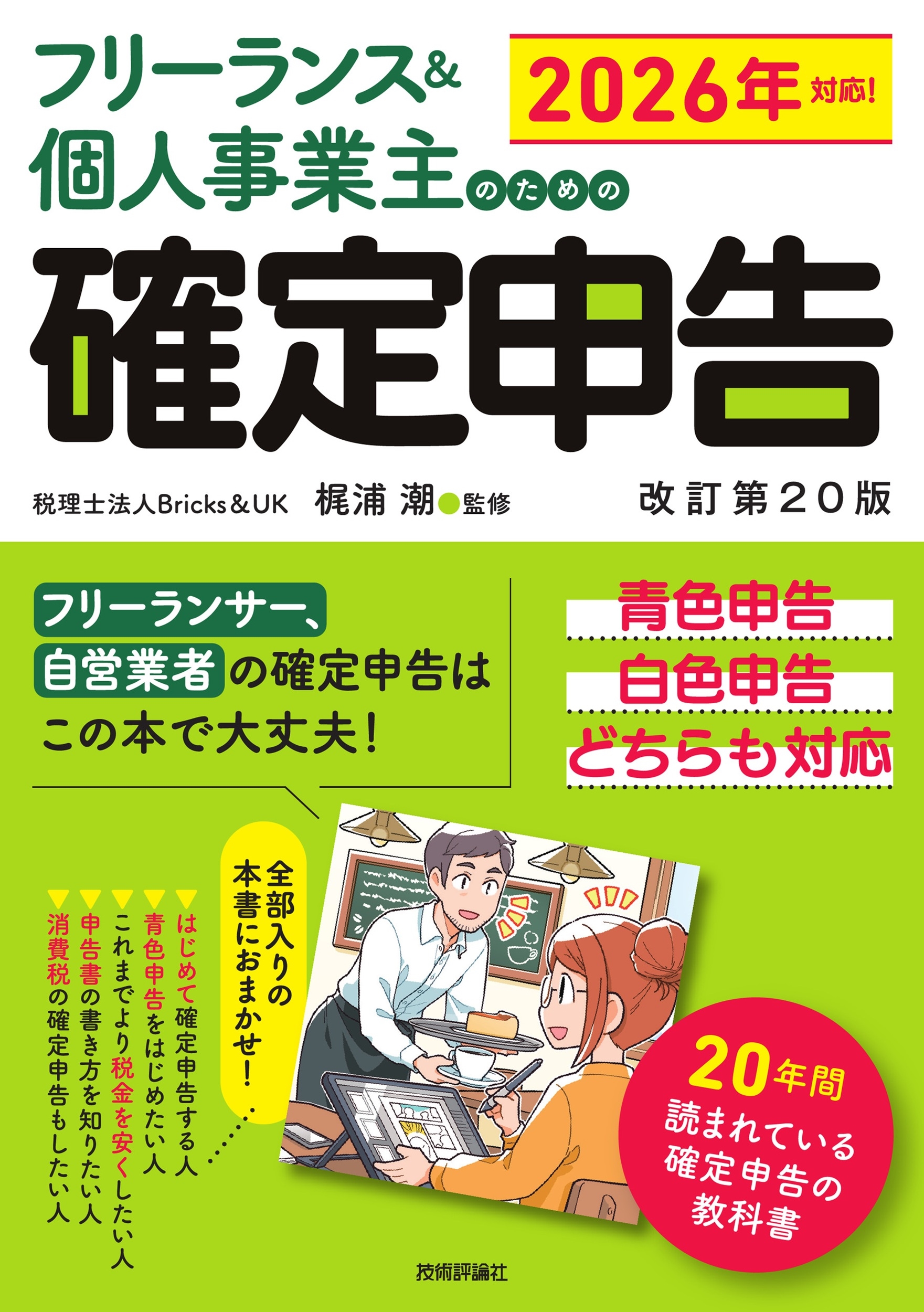 TOWER RECORDS ONLINE㤨ˡBricks&UK/ե꡼&ĿͻȼΤγ꿽 20[9784297150945]פβǤʤ1,760ߤˤʤޤ