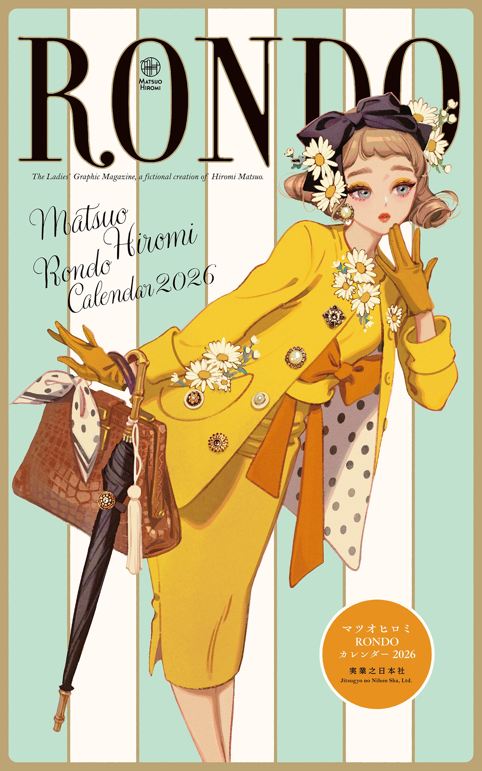 マツオヒロミ RONDOカレンダー2026 マツオヒロミ RONDOカレンダー2026