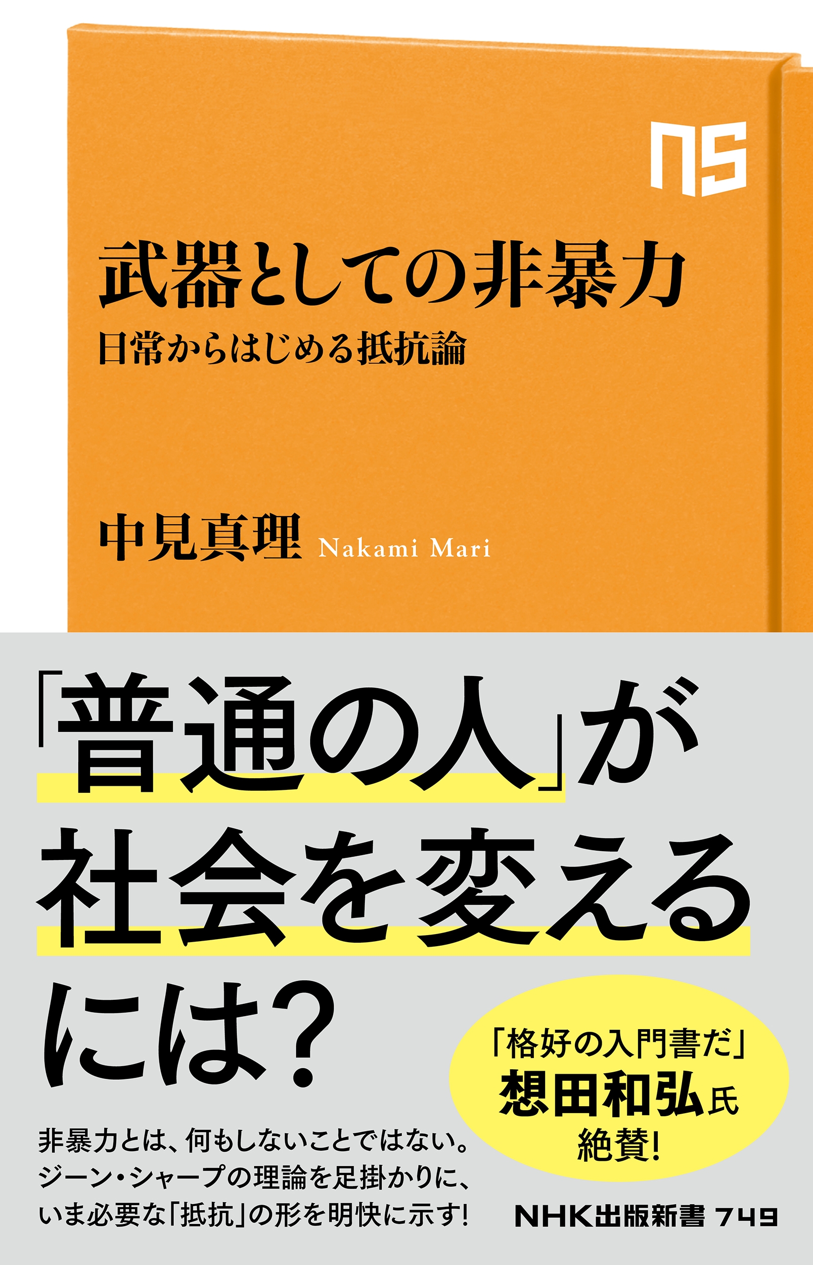 渫/ȤƤ˽ 狼Ϥ[9784140887493]