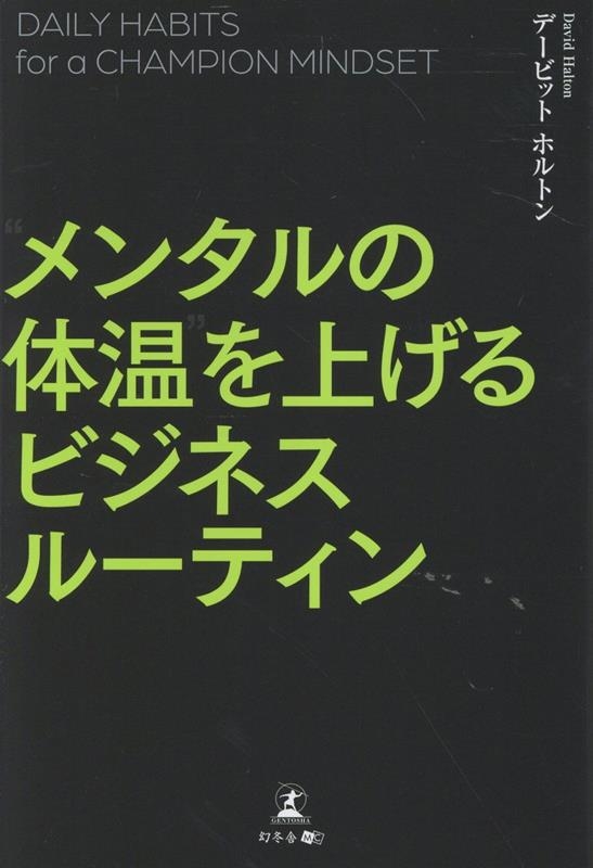 David Halton/DAILY HABITS for a CHAMPION MINDSET 