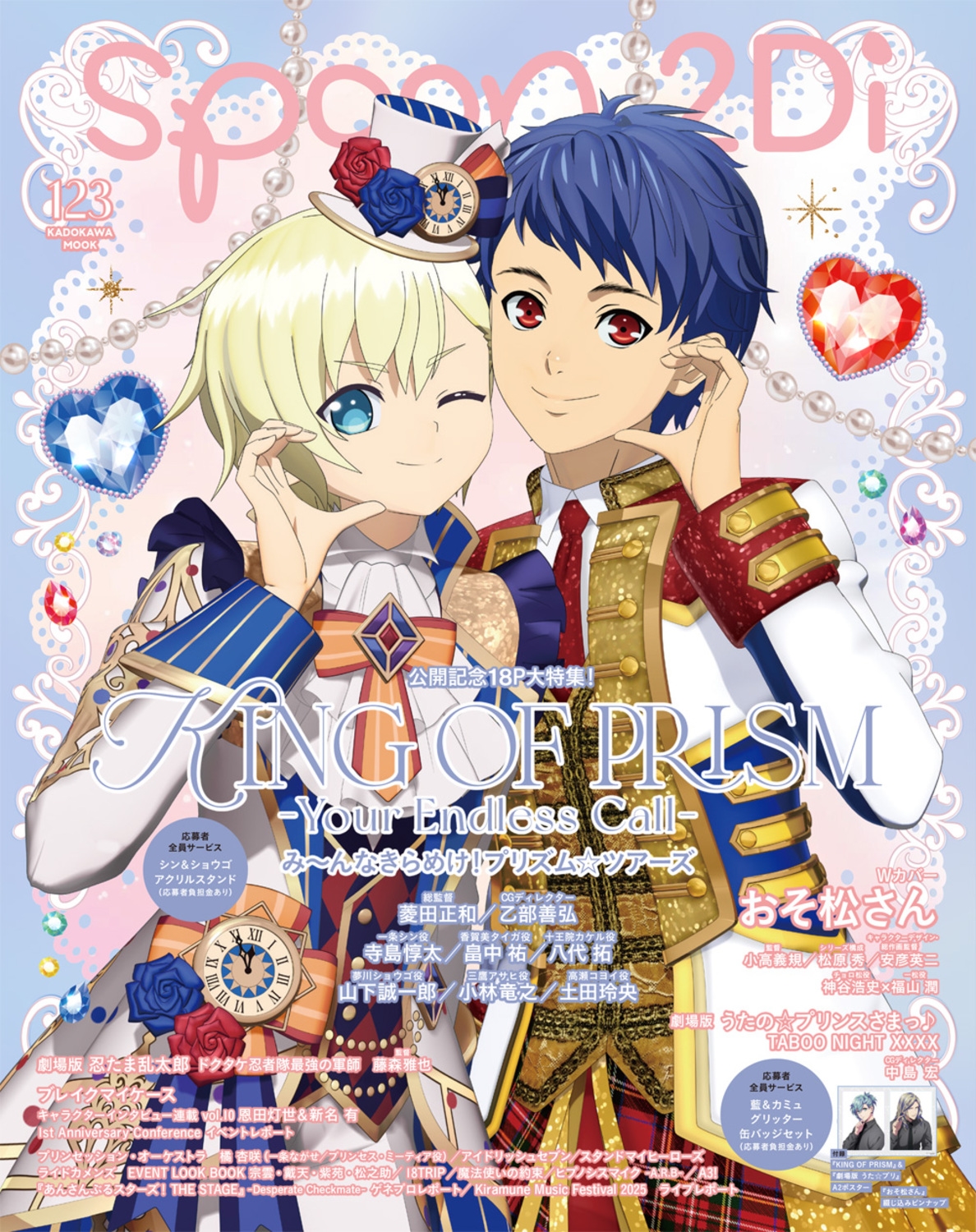 spoon.2Di vol.123[9784048985277]