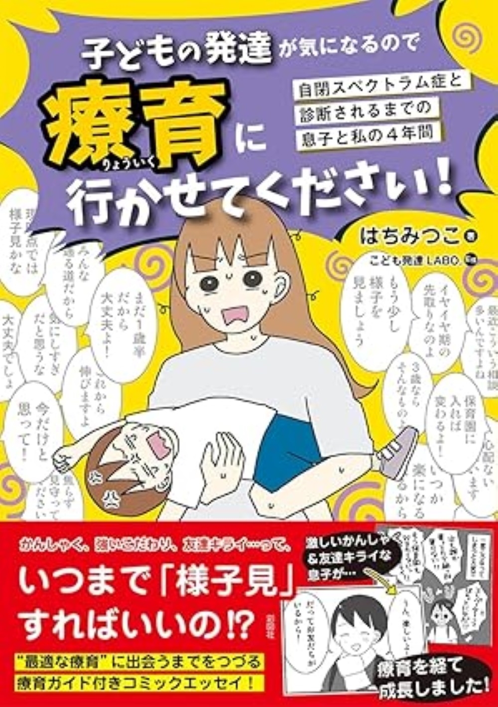 ϤߤĤ/ҤɤȯãˤʤΤŰ˹ԤƤ![9784801307841]