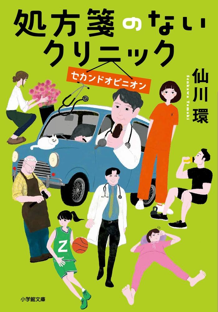 /䵤Τʤ˥å ɥԥ˥[9784094074918]