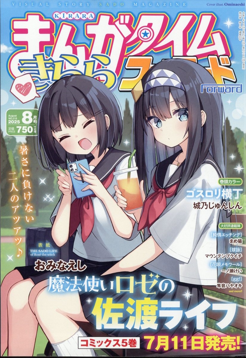 ޤ󤬥भե 2025ǯ 08 [][08271-08]