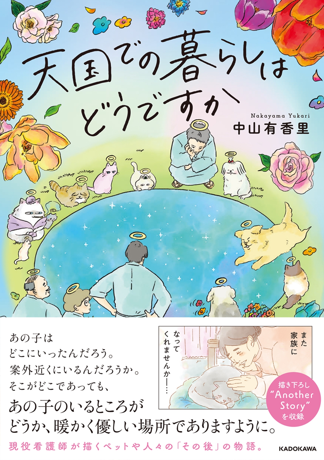 TOWER RECORDS ONLINE㤨滳ͭΤ/ŷǤ餷ϤɤǤ[9784046848666]פβǤʤ1,485ߤˤʤޤ