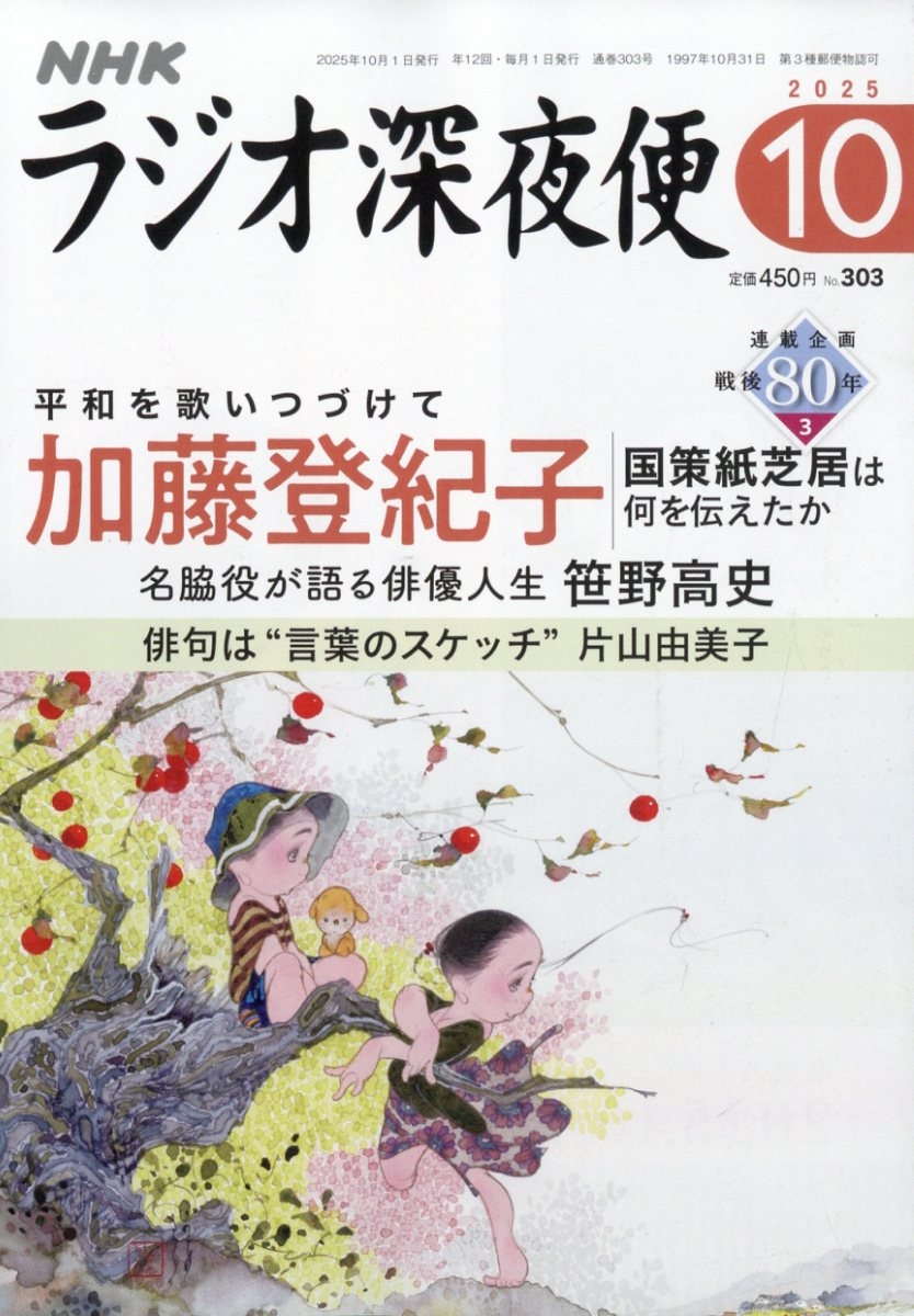 �饸�������� 2025ǯ 10��� [����][19179-10]