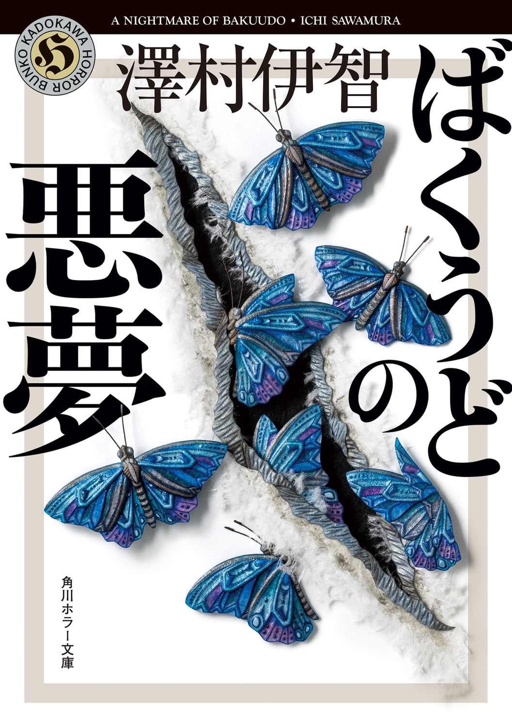 ߷¼/Фɤΰ̴ (8)[9784041150122]