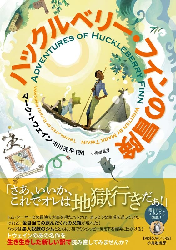 ޡȥ/ϥå٥꡼ե[9784867800775]