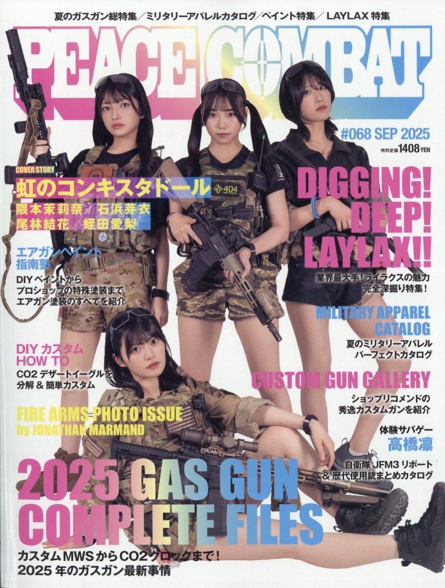 PEACE COMBAT(ԡ Хå) 2025ǯ 09 [][17553-09]