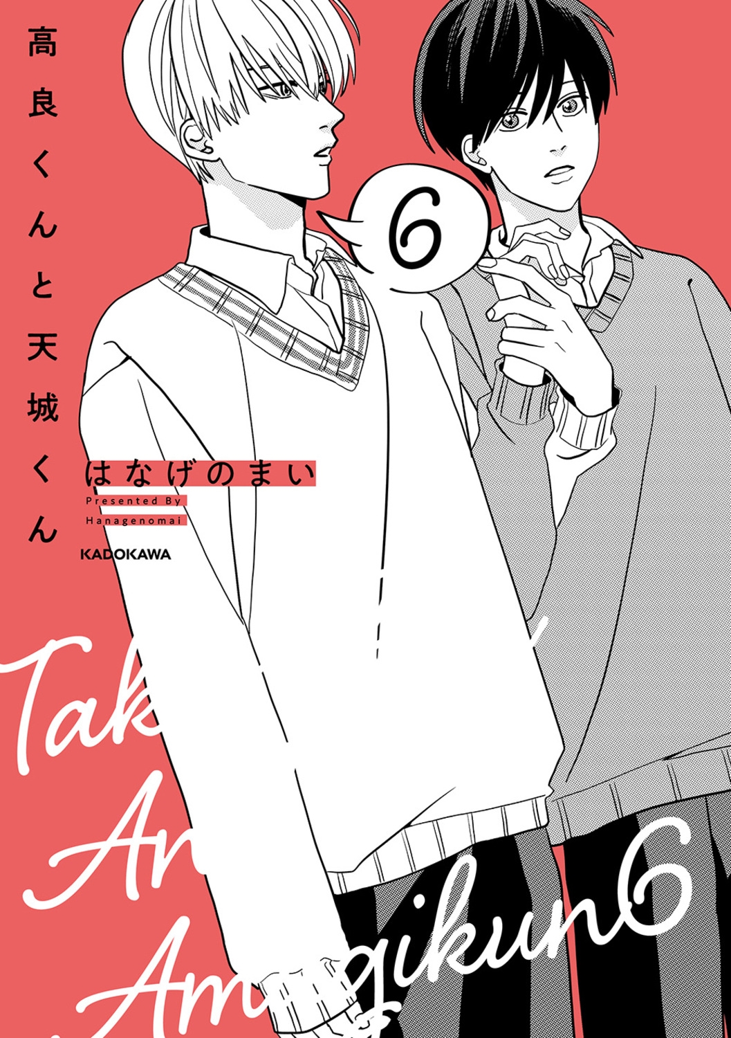 ϤʤΤޤ/ɤŷ뤯 6[9784046068330]