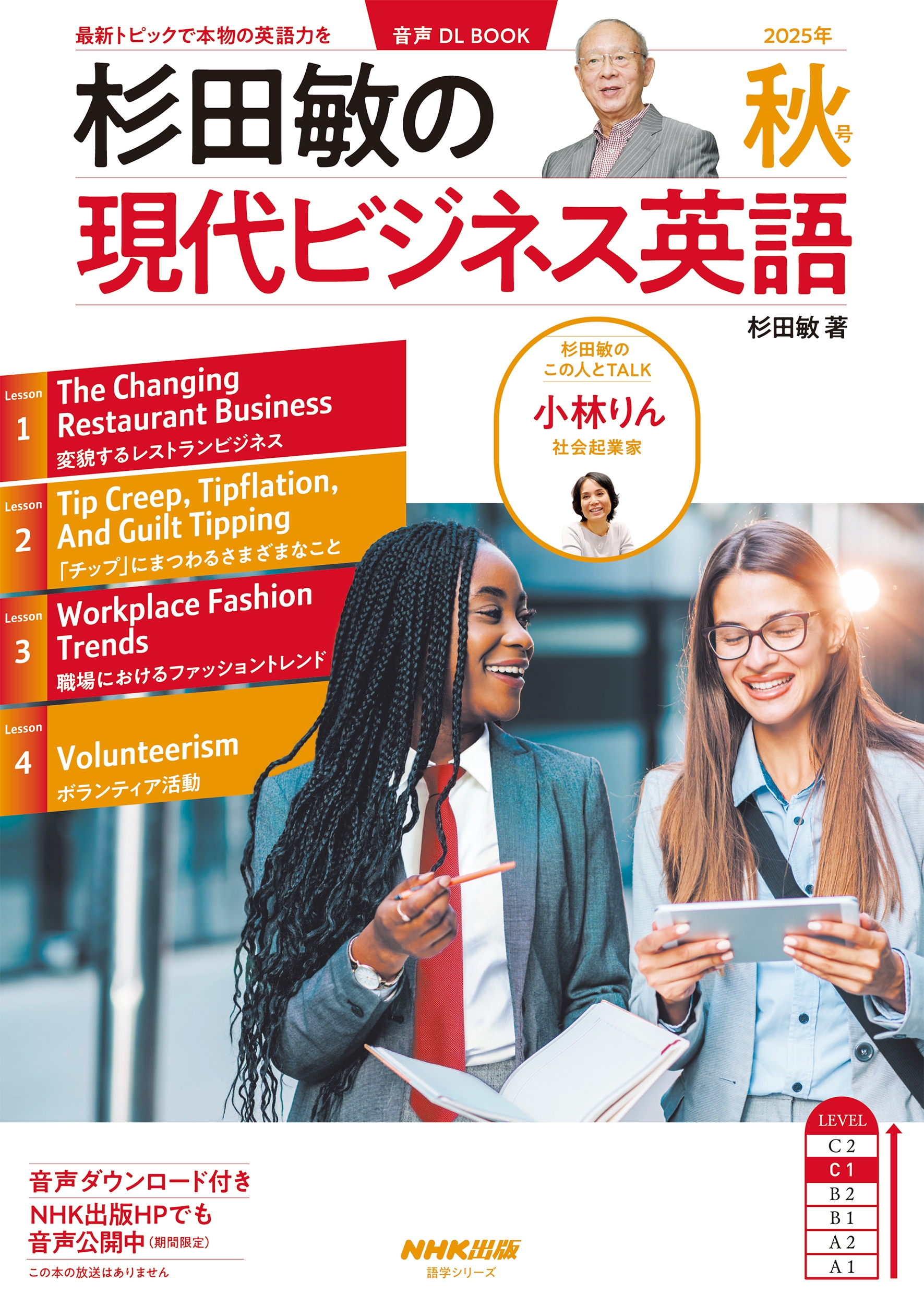 /DL BOOK Ҥ ӥͥѸ 2025ǯ [9784142134137]