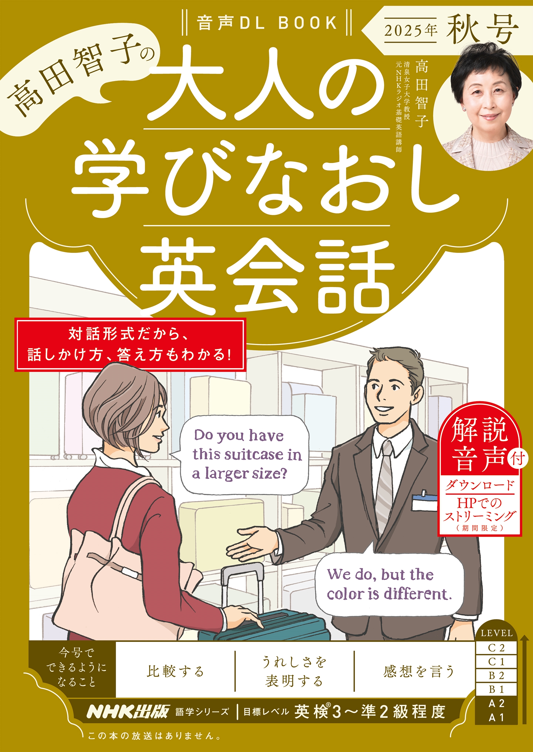 һ/DL BOOK һҤ ͤγؤӤʤѲ 2025ǯ [9784142134175]